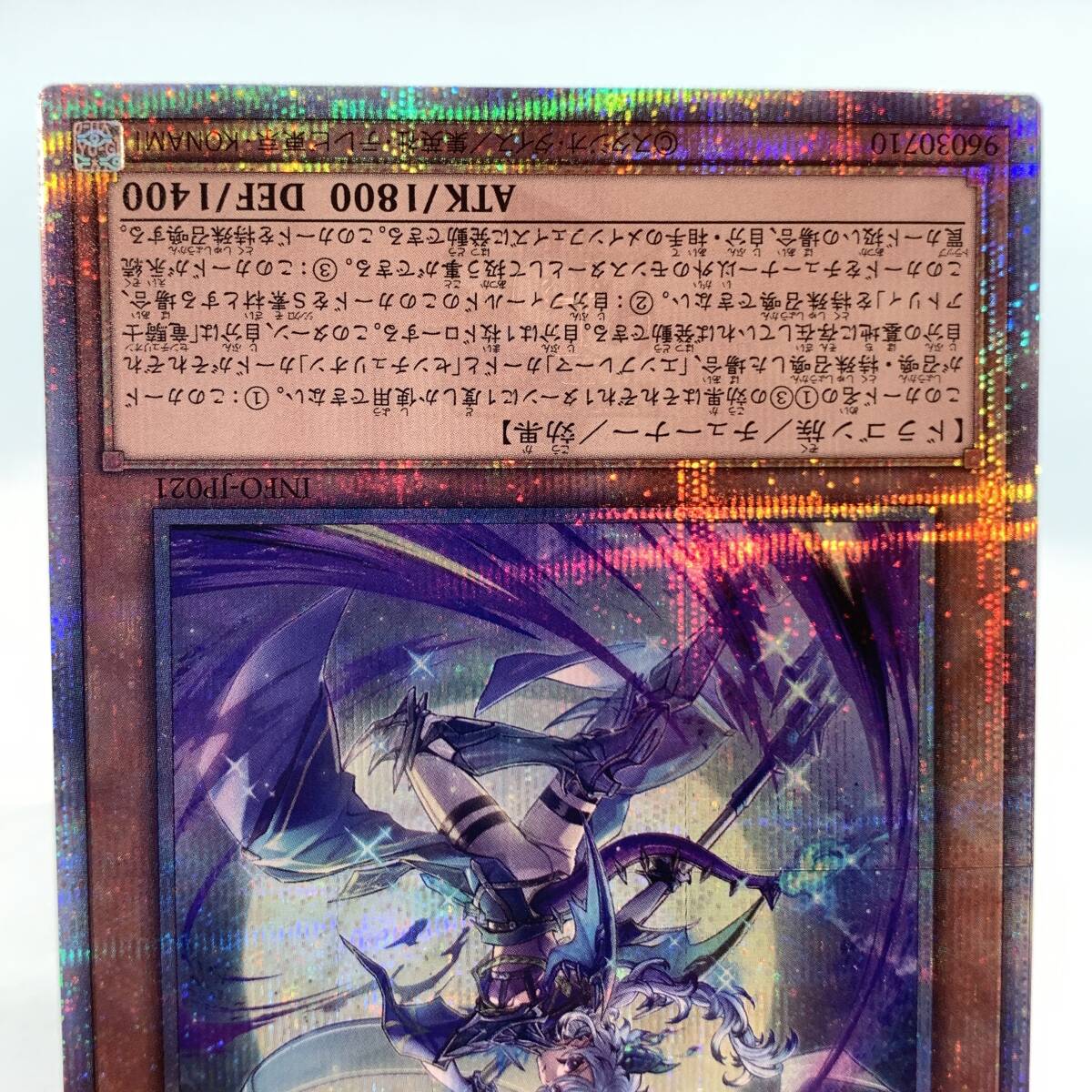 tu077 遊戯王 竜騎士 アトリィ QCSE 25th シークレットレア INFO