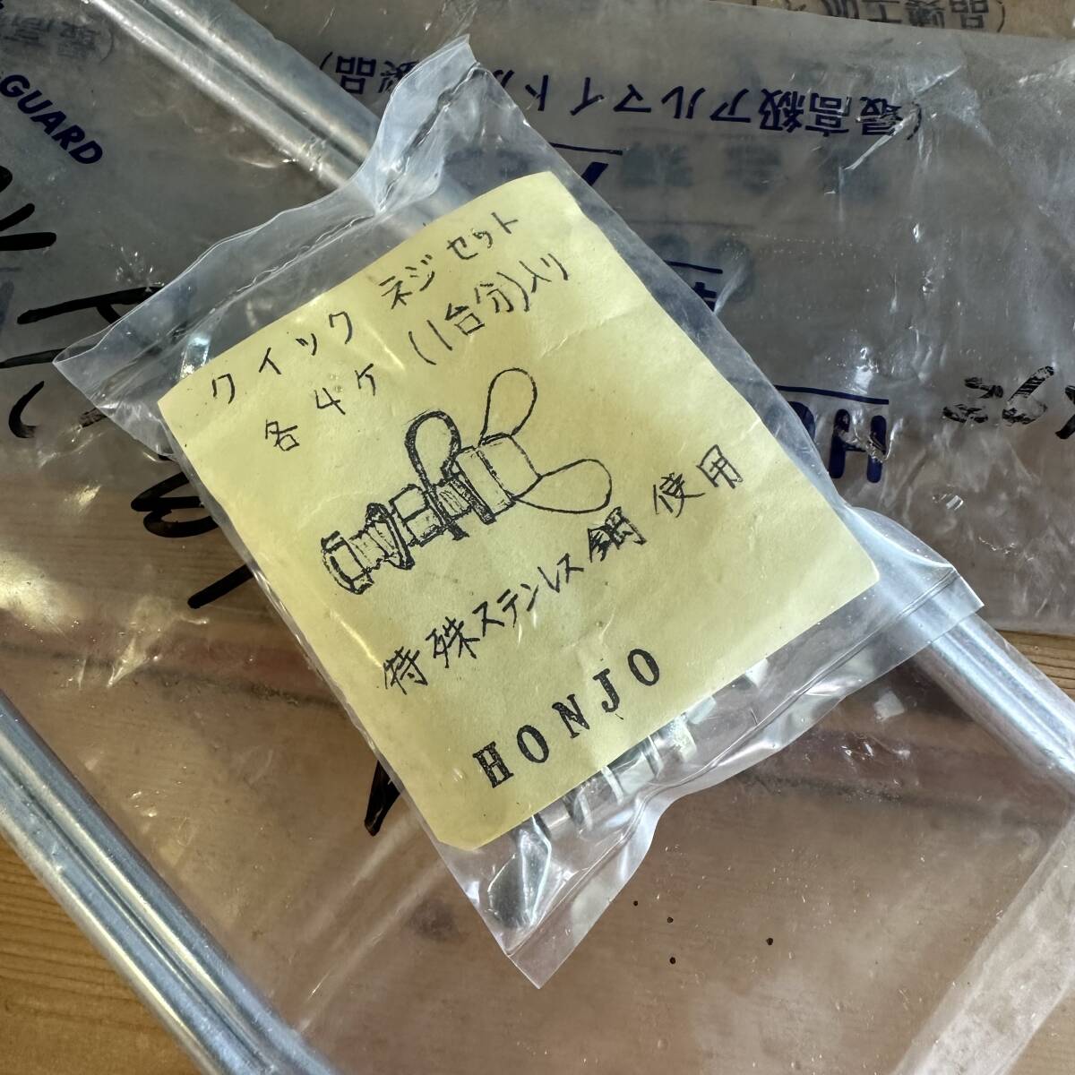 HONJO / 軽合フェンダー　亀甲型 NEW OLD STOCK 　昭和　レトロ　ツーリング