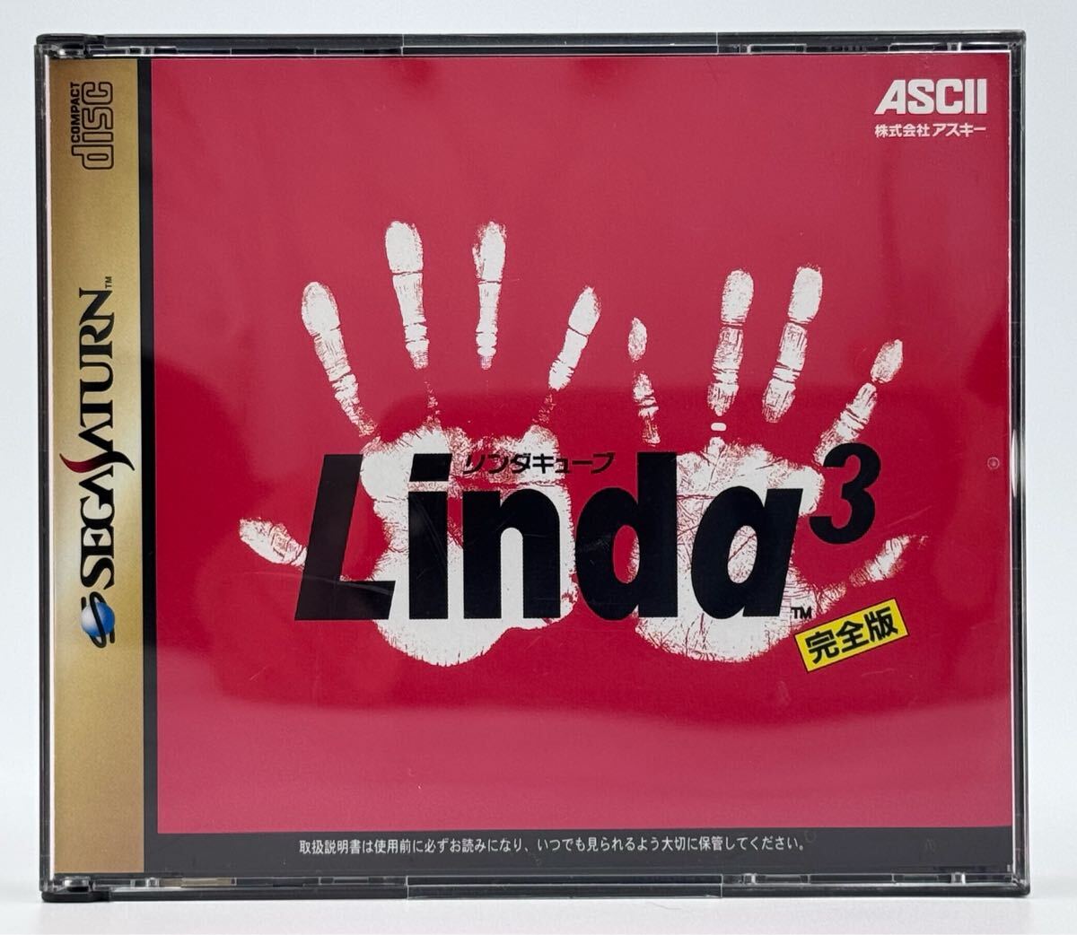 AZ-775 SEGA SS セガサターン ソフト Linda3 リンダキューブ ケース 取説 美品 レトロ ゲーム 希少 RPG 當(dāng)時(shí)物 
