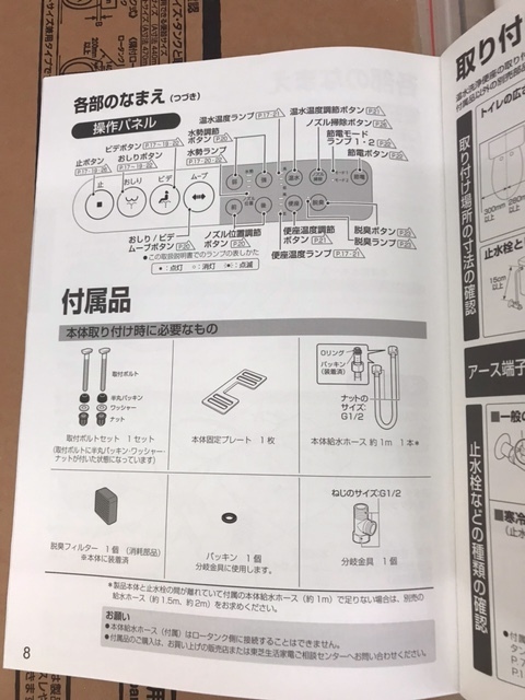 のK4425　　TOSHIBA　溫水洗浄便座　SCS-TL2　2024年制