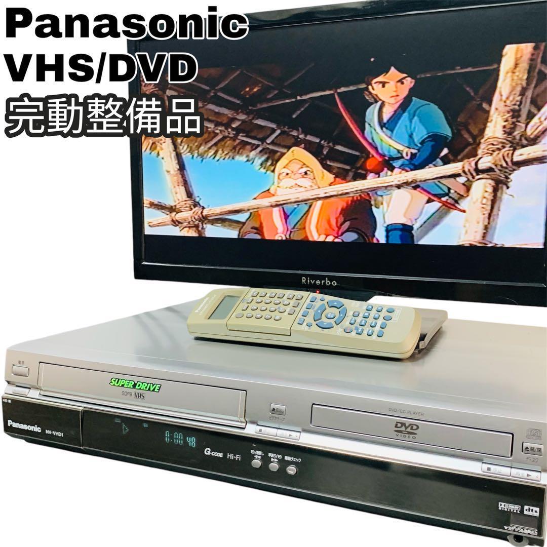 Panasonic - 完動品 整備済 パナソニック ビデオ/DVD一体型 NV-VHD1 完動品 整備済 パナソニック ビデオ/DVD一体型 NV-VHD1