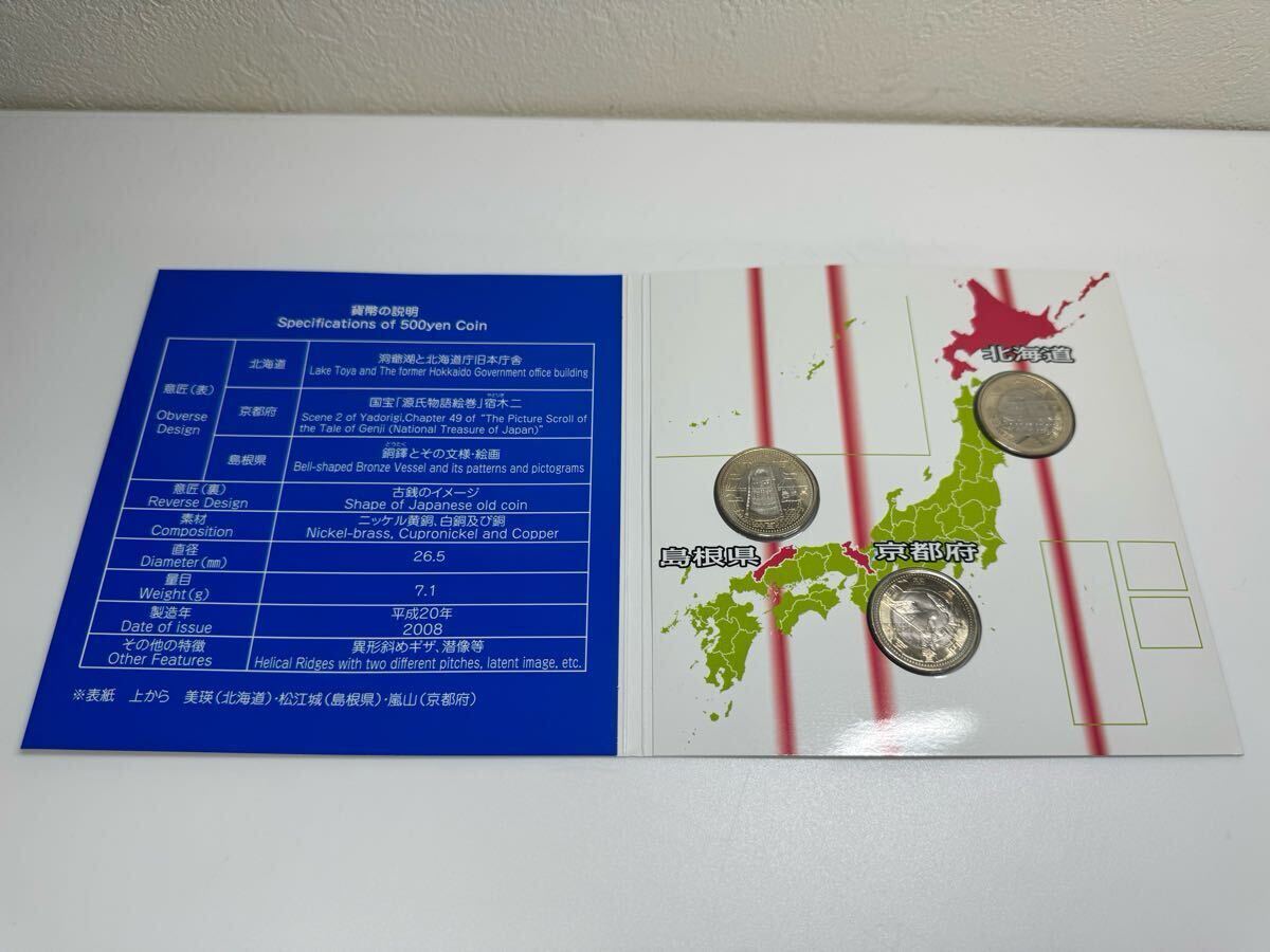 地方自治體施行60周年記念 500円バイカラークラッド京都府、島根、北海道, 高知、佐賀,福井,愛知,青森,岐阜,熊本,鳥取,富山,滋賀,秋田,巖手
