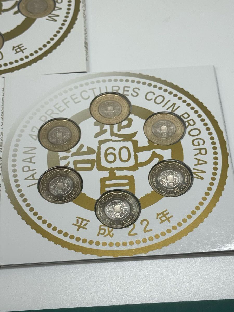 地方自治體施行60周年記念 500円バイカラークラッド京都府、島根、北海道, 高知、佐賀,福井,愛知,青森,岐阜,熊本,鳥取,富山,滋賀,秋田,巖手
