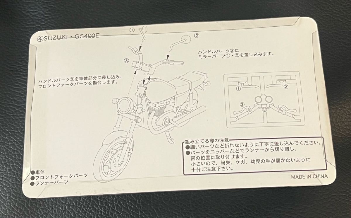 1/24スケール SUZUKI GS400E Furuta フルタ 中型バイクメモリアル 未組立品 バイク ミニカー オートバイ 舊車會 暴走族 族車