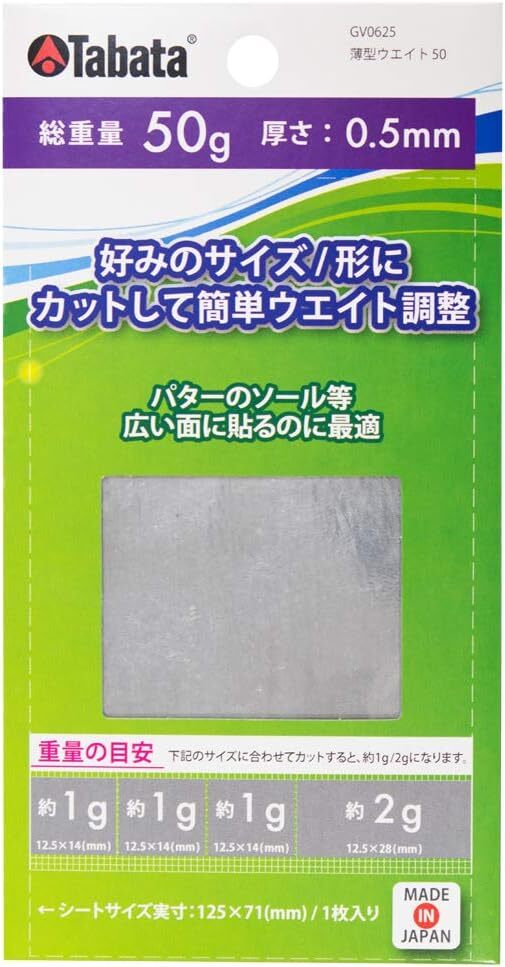 Tabata(タバタ) ゴルフ 鉛 テープ ウエイト ゴルフメンテナンス用品 薄型ウエイト 30g 50g 好みのサイズにカット 