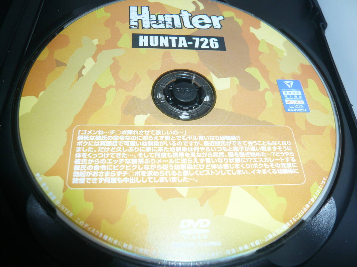 Hunter HUNTA-726 最低な彼氏の命令なのに逆らえず 冬愛ことね?皆月ひかる 他 [適正AV審査済み レンタル版中古DVD]
