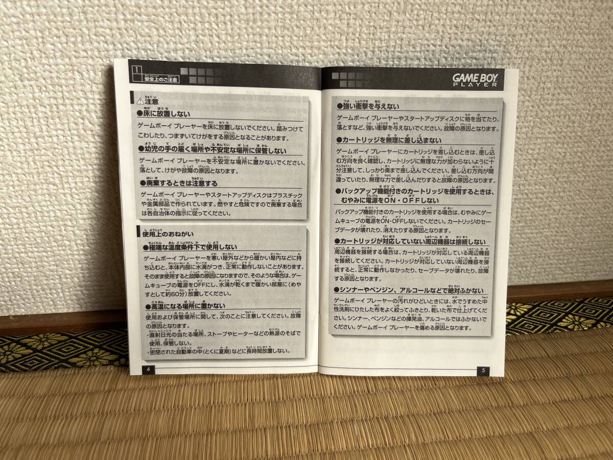 任天堂 ニンテンドウ Nintendo GAME CUBE GC ゲームキューブ アドバンス ゲームボーイプレーヤー 取扱説明書