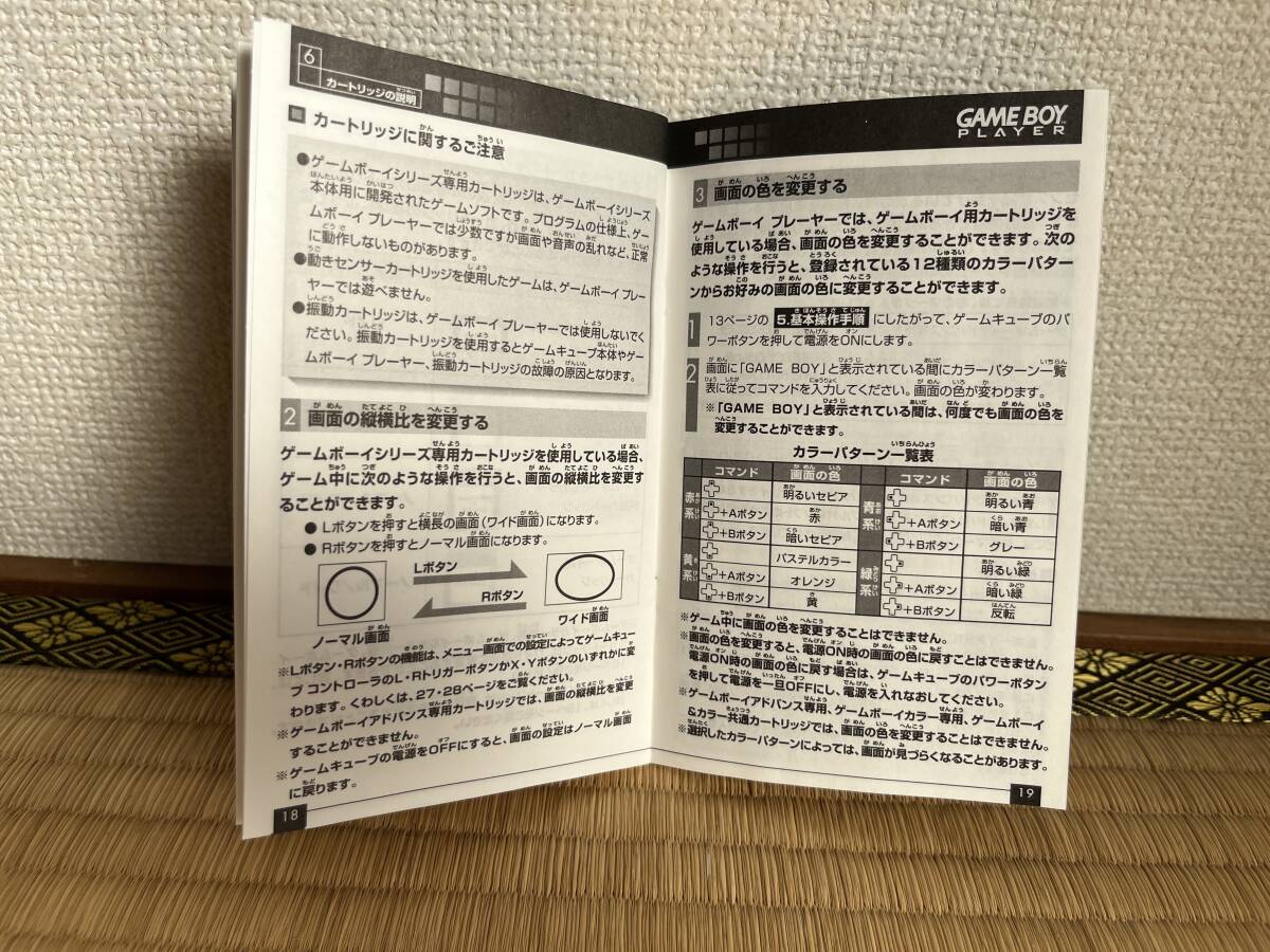 任天堂 ニンテンドウ Nintendo GAME CUBE GC ゲームキューブ アドバンス ゲームボーイプレーヤー 取扱説明書