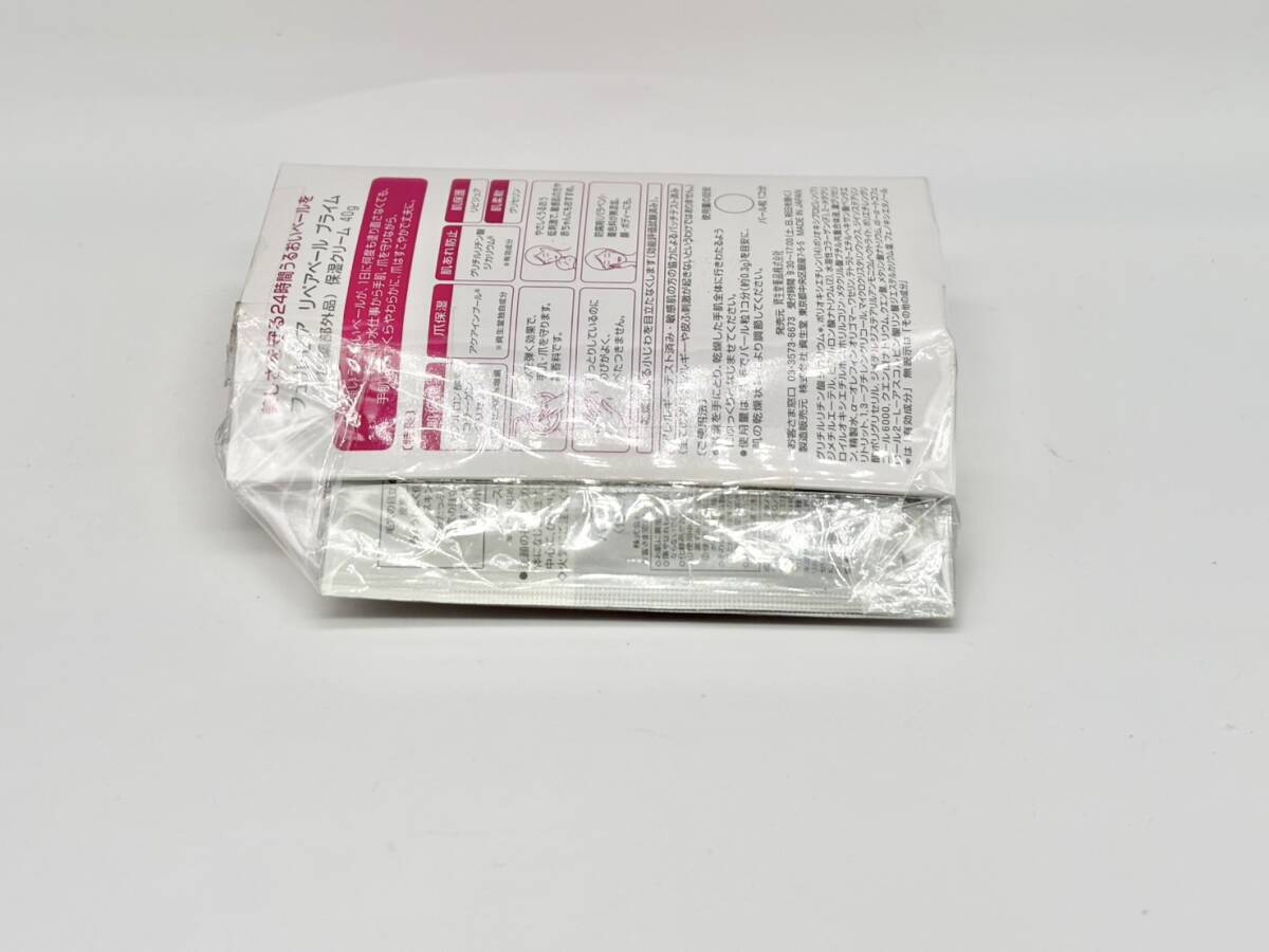 【未開封】資生堂 Repair Veil PRIME フェルゼア リペアベール プライム 40ｇ 保濕クリーム エリクシール 化粧水 サンプル付き