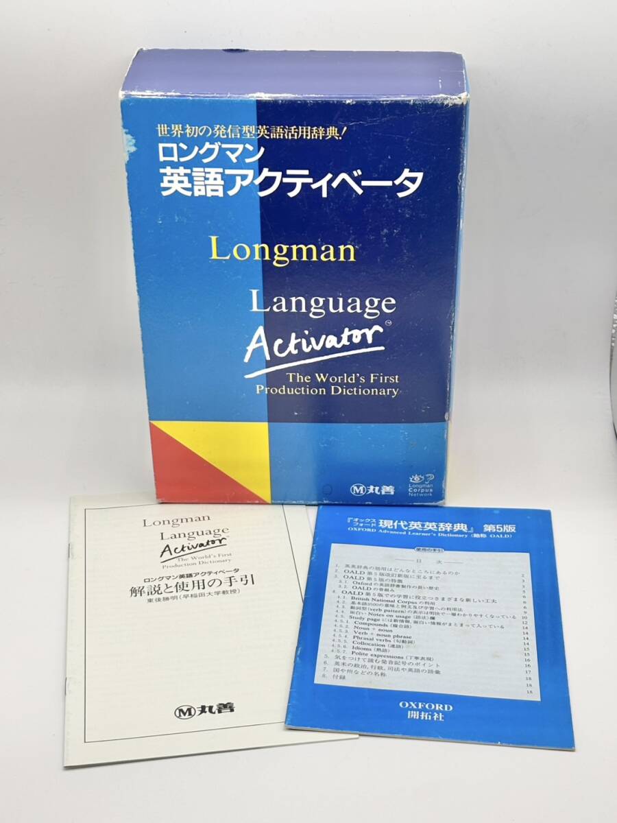 ロングマン Longman 英語アクティベータ 非売品 解説と使用の手引付き 丸善 洋書 辭書 英英辭典　