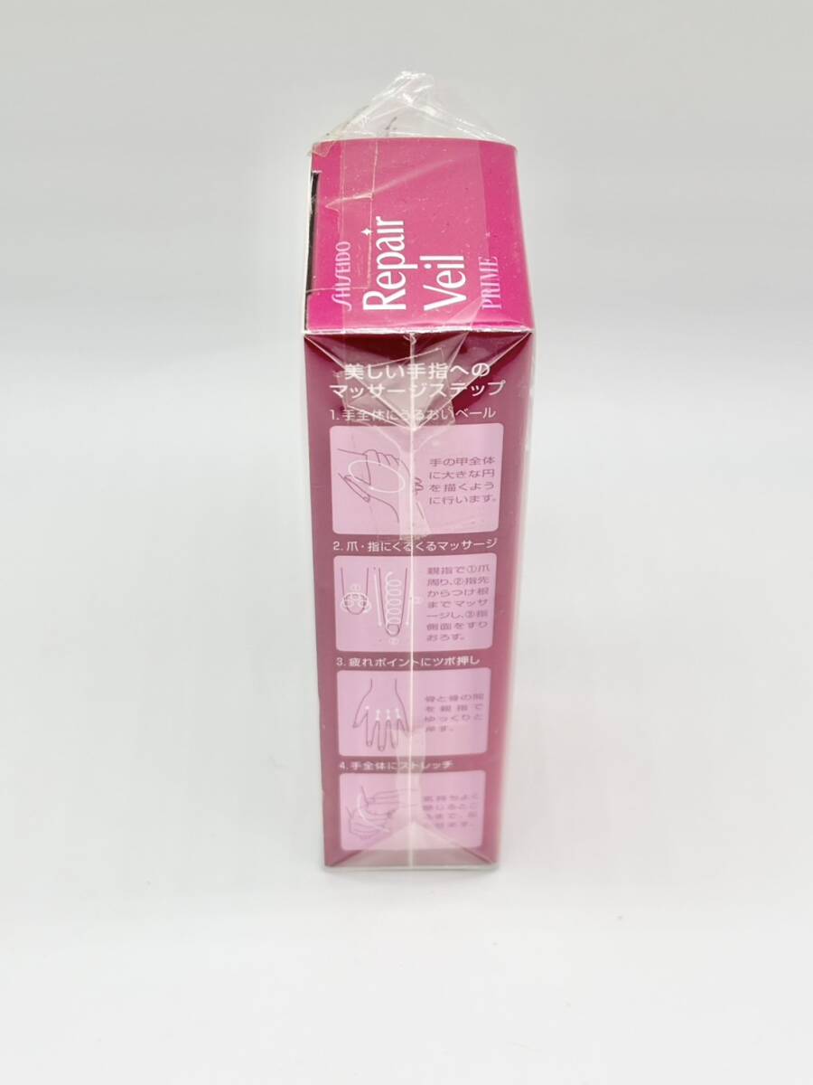 【未開封】資生堂 Repair Veil PRIME フェルゼア リペアベール プライム 40ｇ 保濕クリーム エリクシール 化粧水 サンプル付き
