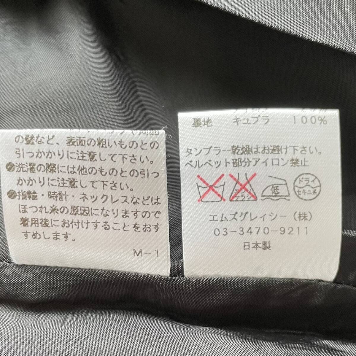 美品★M's GRACY エムズグレイシー フレアスカート マーメイド 日本製