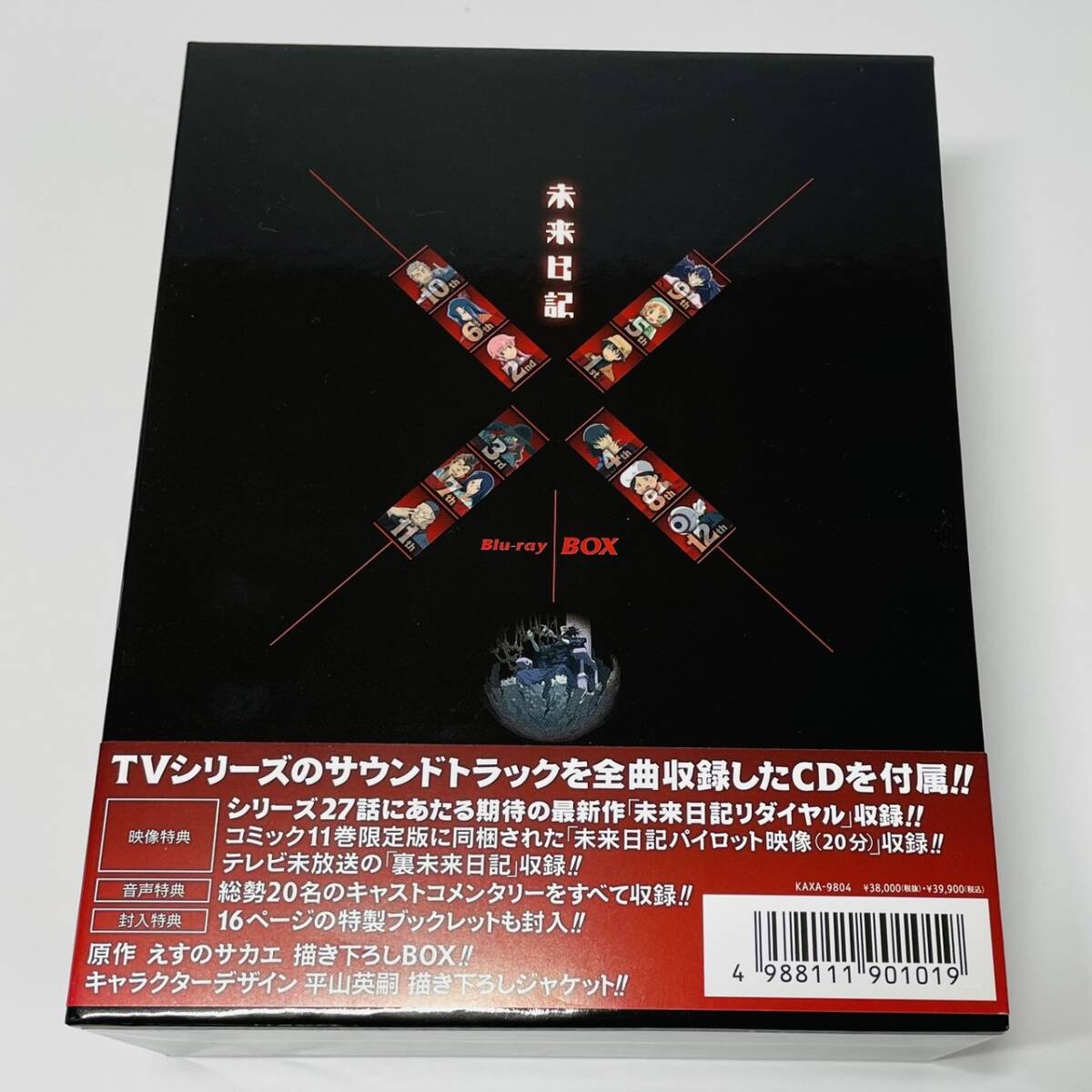 帯付き 未来日記 Blu-ray BOX〈5枚組〉ブルーレイ｜Yahoo!フリマ