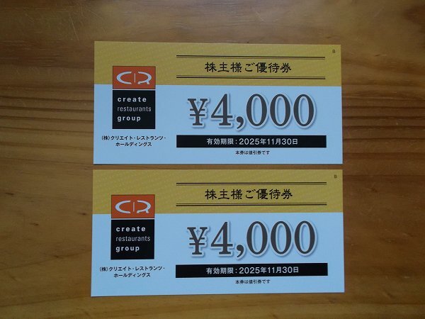 送料無料（匿名配送?配送追跡）クリエイト?レストランツ 株主優(yōu)待券 8000円分