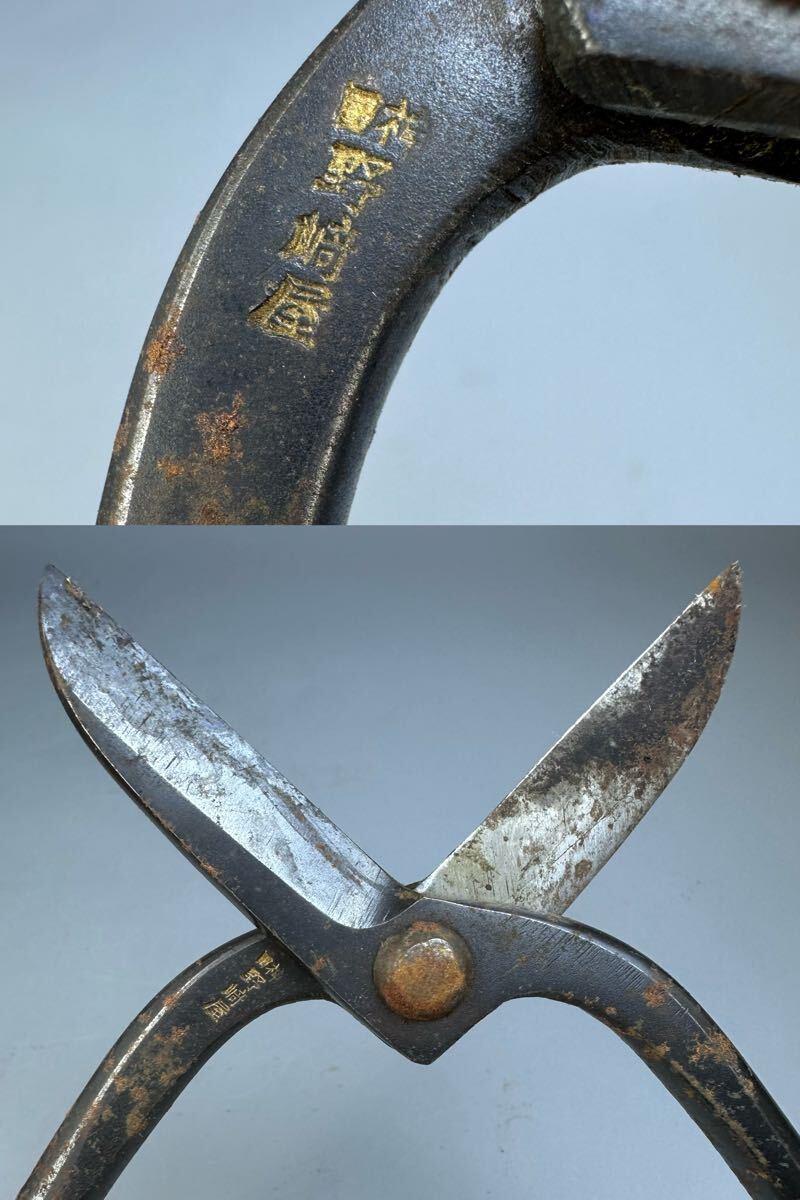  生花道具 華道具セット 園蕓ハサミ 剪定鋏 在銘 花鉈 花小刀 霧吹き 花鋏 花鋸　ケース付き