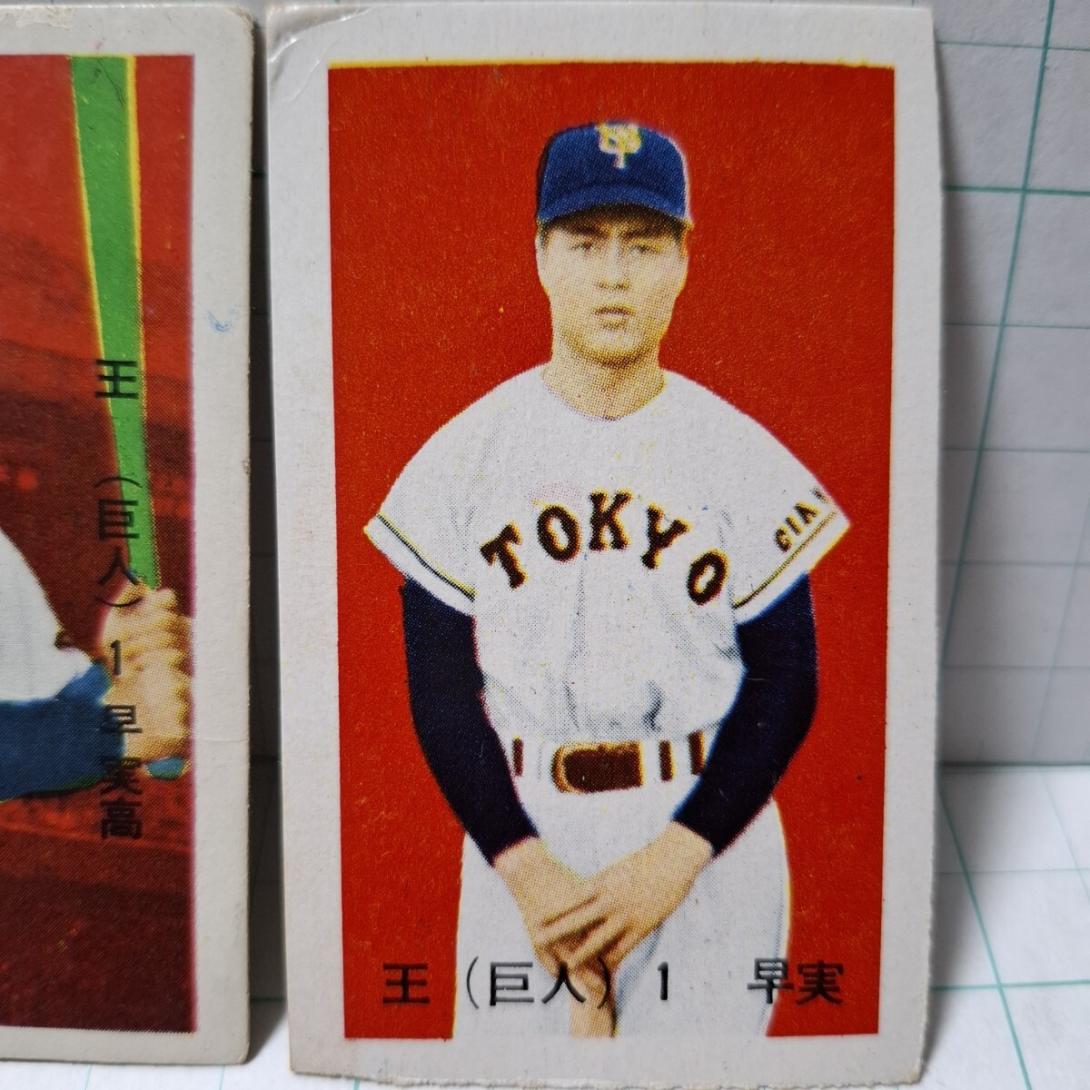野球 メンコ ジャイアンツ 王貞治 ルーキー メンコ 1959 野球 メンコ ジャイアンツ 王貞治 ルーキー メンコ 1959