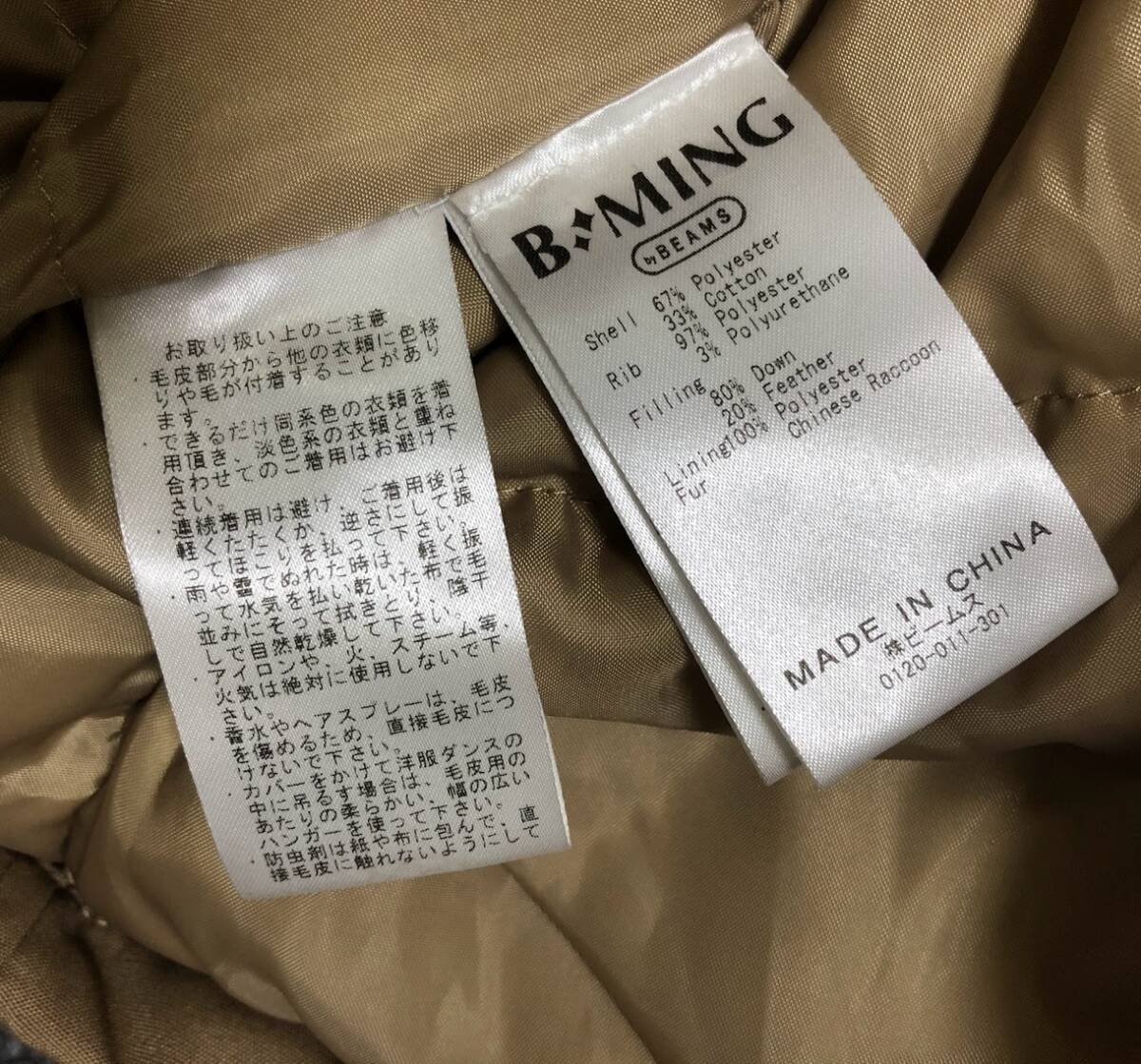 B:MING by BEAMS ビーミング ビームス ダウンコート ダウンジャケット Mサイズ_画像2