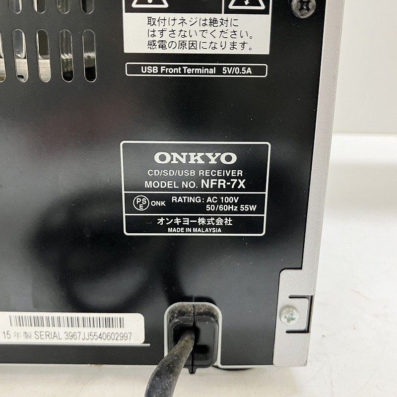 ◆ 【ジャンク品】 ONKYO オンキョー オーディオ機(jī)器 CD/SD/USB レシーバー リモコン付き NFR-7X 現(xiàn)狀品 4.8kg