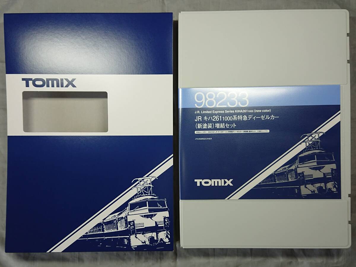 TOMIX 98232 JR キハ261-1000系特急ディーゼルカー（新涂裝）基本セット 98233増結(jié)セット 9405 中古美品8両セット