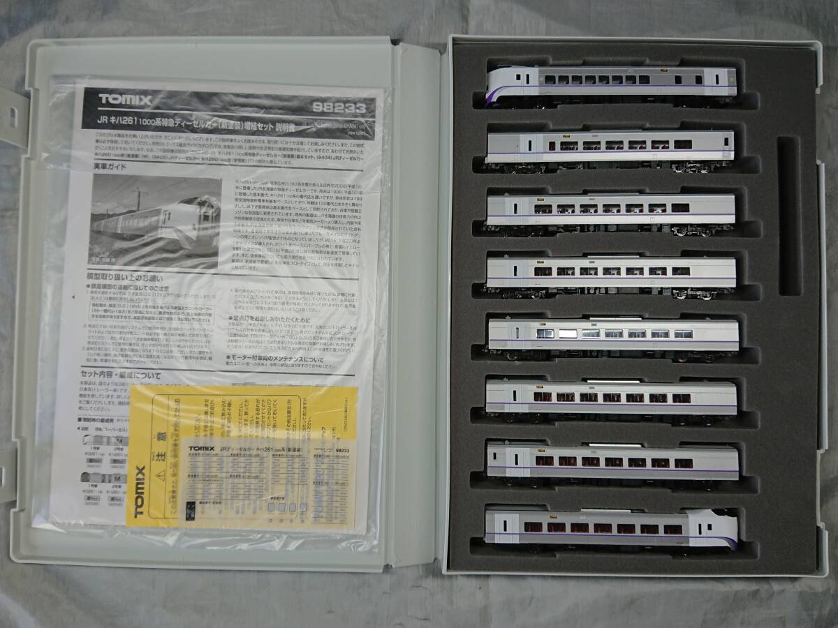 TOMIX 98232 JR キハ261-1000系特急ディーゼルカー（新涂裝）基本セット 98233増結(jié)セット 9405 中古美品8両セット