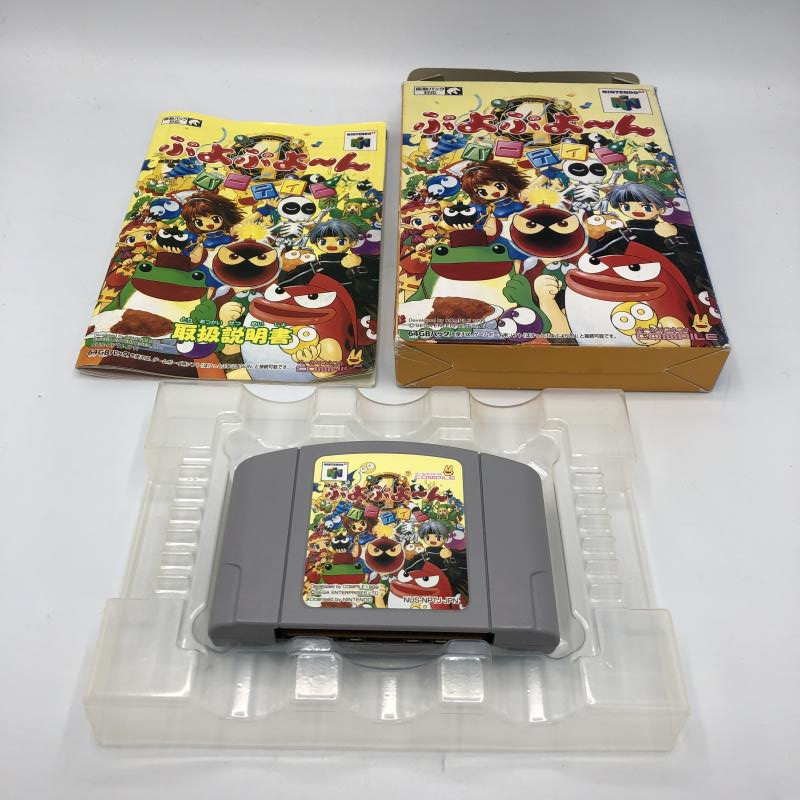 【中古】N64）ぷよぷよ?んパーティー[240011199344]
