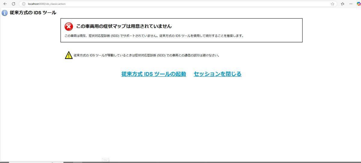 JLR 最新版　2024年　SDD V164 導入　Vmware ジャガー　ランドローバー　故障診断　診断機　_画像5