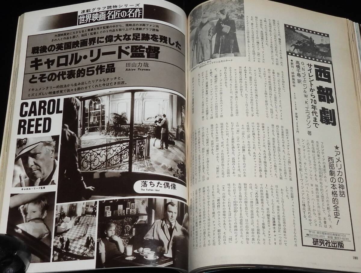 スクリーン 1978年2月號　未知との遭遇 カラー第1報/スターのマイホーム?マイルーム
