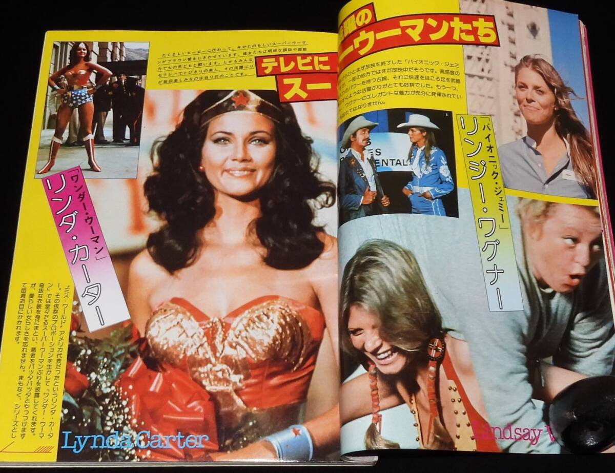 スクリーン 1978年1月號(hào)　TV 大草原の小さな家/バイオニック?ジェミー/007シリーズ百科