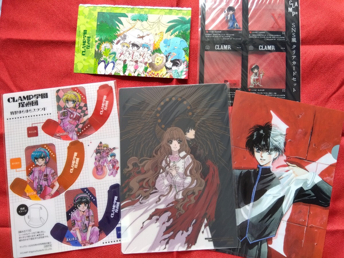 CLAMP クリアファイル クリアカード 下敷き ヤングエース付録 新品未開封