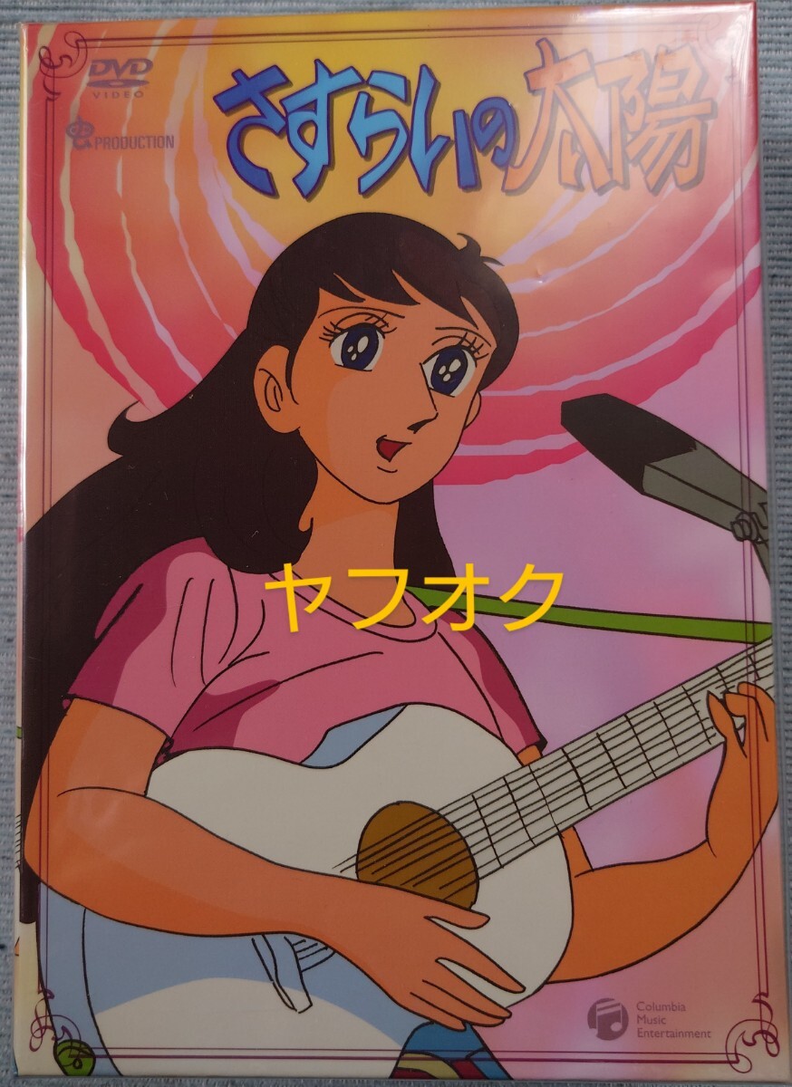 釣りキチ三平 DISC 10 [DVD] Amazon.co.jp: クーラーBOX入り アニメ「釣りキチ三平」完全保存