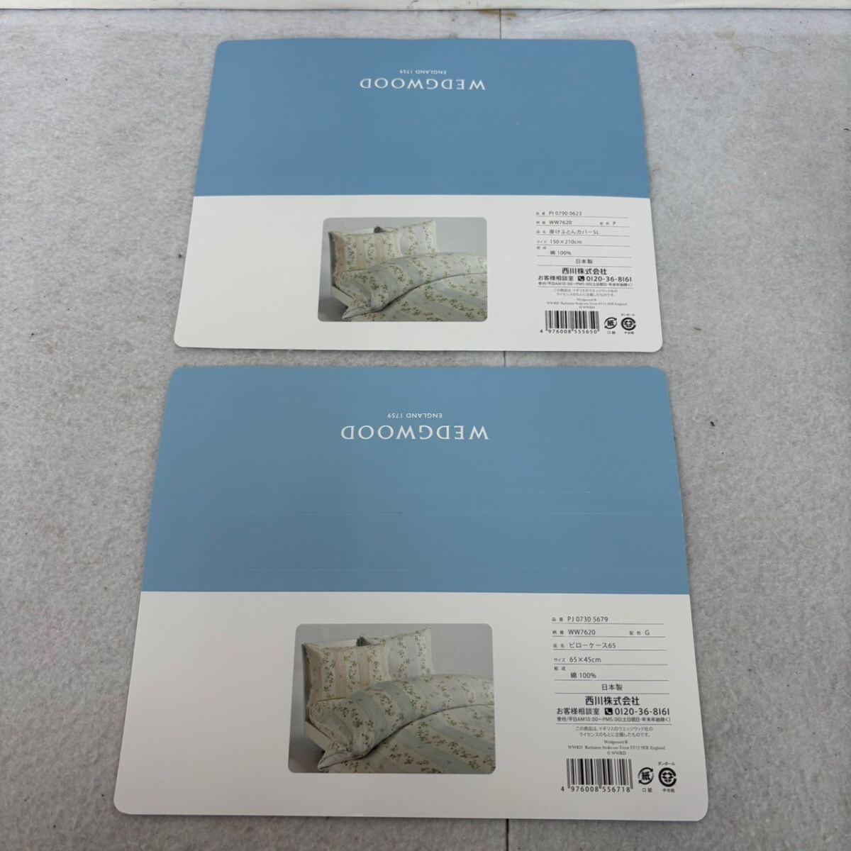 N426-K44-8048 WEDGWOOD 西川 ワイルドストロベリー掛け布団カバー シングルロング/ピローケース グリーン系 ピンク系/各2點(diǎn)セット OA
