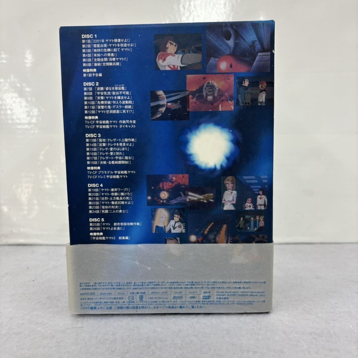 M203-O63-1145 TVシリーズ 宇宙戦艦ヤマト2 DVD MEMORIAL BOX メモリアルBOX 5枚組 帯付き BCBA-0531 全26話 アニメ 松本零士 OA