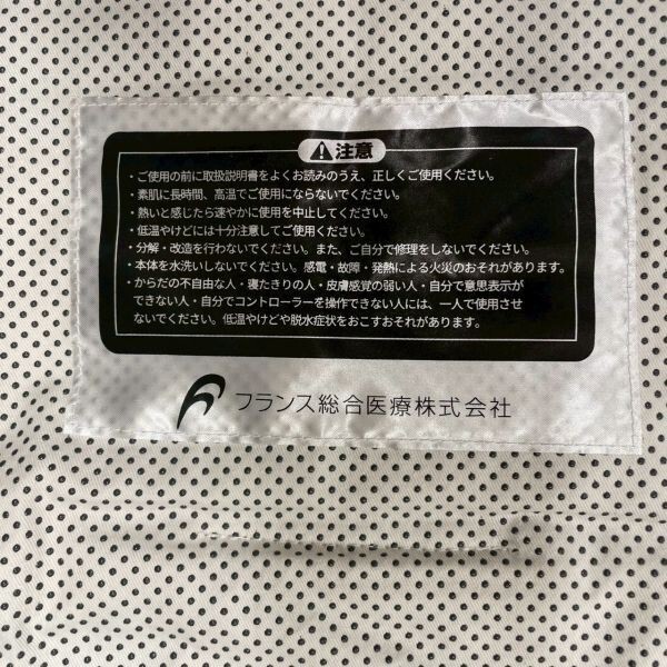 N613-O60-1411 フランス総合醫(yī)療 溫蒸浴うるおいⅡ 遠(yuǎn)赤外線 ヒートマット リラックス マッサージ セルフケア ボディケア 通電ok OA