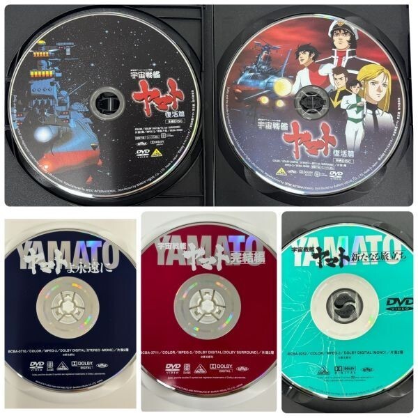 M209-O63-1147◎ 宇宙戦艦ヤマト DVD 4本まとめ/ヤマトよ永遠に/完結編/新たなる旅立ち/復活篇/アニメ 松本零士 バンダイビジュアル OA