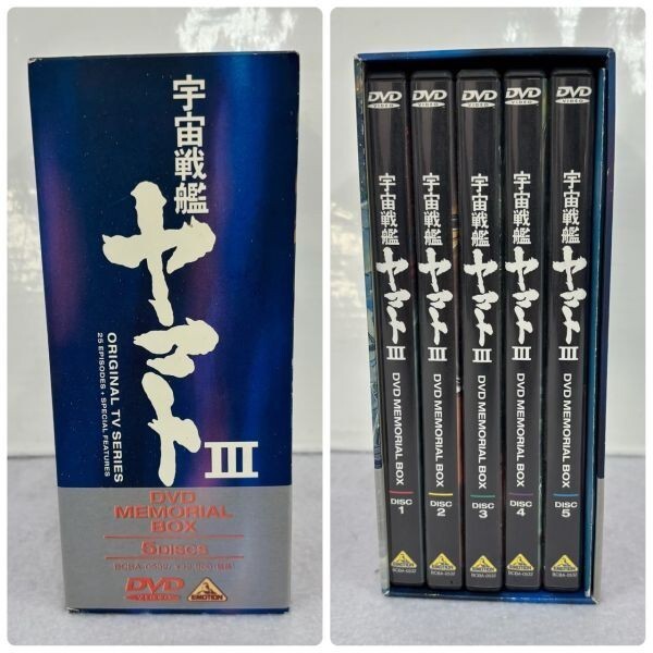 M204-O63-1144 TVシリーズ 宇宙戦艦ヤマトIII DVD MEMORIAL BOX メモリアルボックス 5枚組 BCBA-0532 全25話 アニメ 松本零士 OA