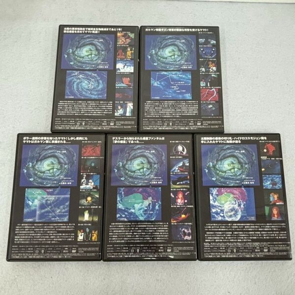 M204-O63-1144 TVシリーズ 宇宙戦艦ヤマトIII DVD MEMORIAL BOX メモリアルボックス 5枚組 BCBA-0532 全25話 アニメ 松本零士 OA