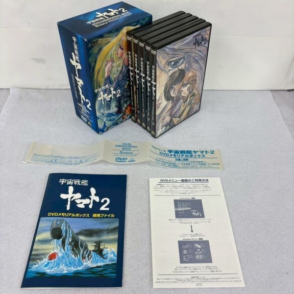 M203-O63-1145 TVシリーズ 宇宙戦艦ヤマト2 DVD MEMORIAL BOX メモリアルBOX 5枚組 帯付き BCBA-0531 全26話 アニメ 松本零士 OA