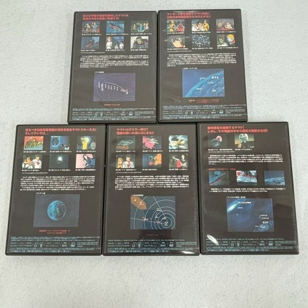M203-O63-1145 TVシリーズ 宇宙戦艦ヤマト2 DVD MEMORIAL BOX メモリアルBOX 5枚組 帯付き BCBA-0531 全26話 アニメ 松本零士 OA