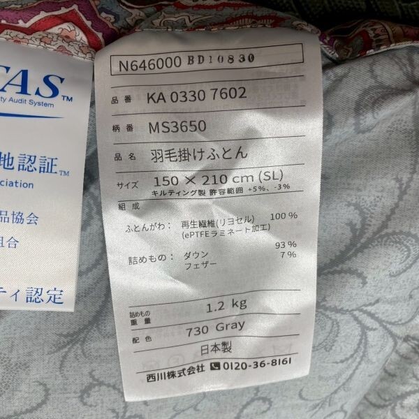 N630-K44-8043 nishikawa 西川 羽毛 掛け布団 シングルロング 150×210cm 日本制 KA0330 7602 MS3650 寢具 布団 収納ケース付き OA