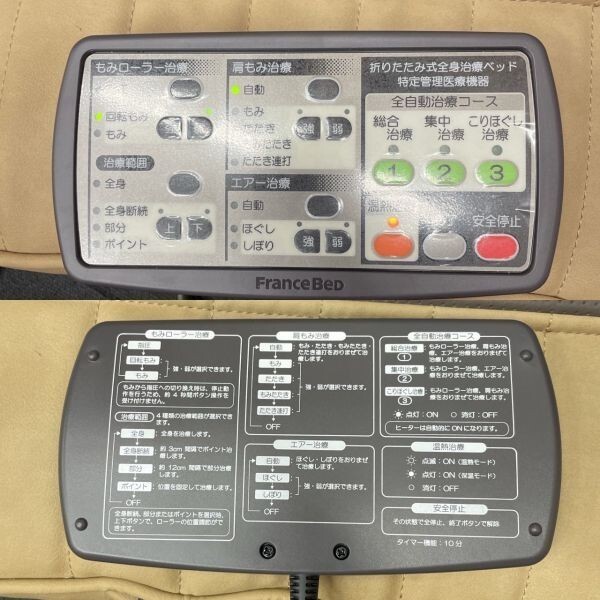 N627-O60-1409【引取or大型配送】France BeD フランスベッド 折りたたみ式全身治療ベッド スリーミー2122 説明書/検電器付き 通電ok OA