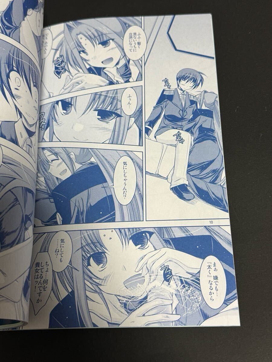 ANOTHER FRONTIER 02 魔法少女リリカルなのは　同人志　ELHEART’S リンディ