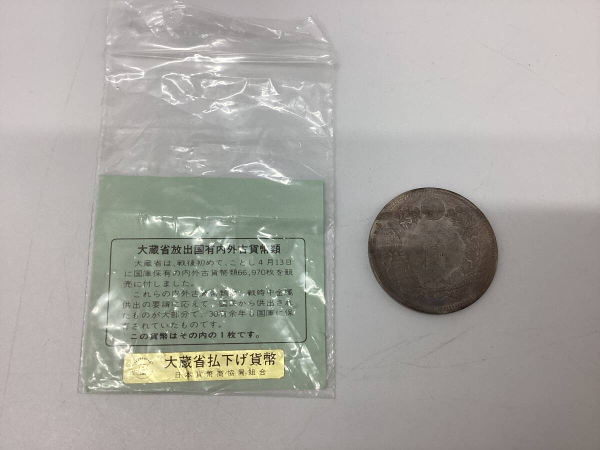6063D】一圓銀貨 明治 十六年 古銭 一円 日本 硬貨 貨幣
