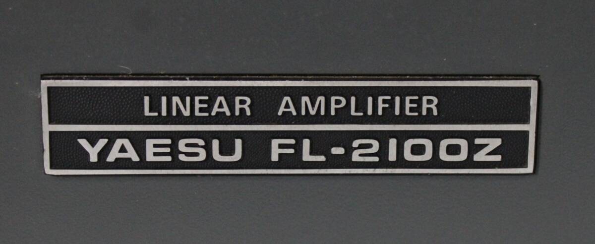 現状品 ヤエス 無線機 FL-2100Z リニアアンプ 八重洲 YAESU アマチュア ITD0VTMKIAOW-YR-B38-byebye 現状品 ヤエス 無線機 FL-2100Z リニアアンプ 八重洲 YAESU