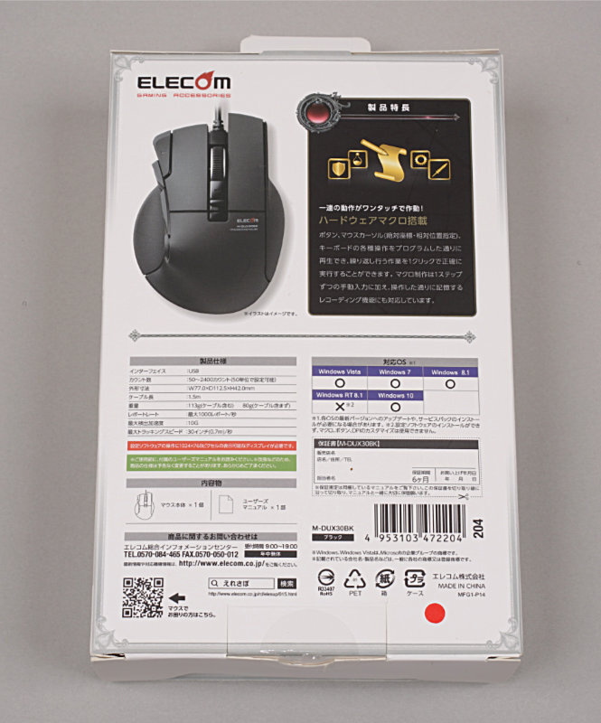 DUX MMOゲーミングマウス M-DUX30BK （ブラック）【送料無(wú)料】