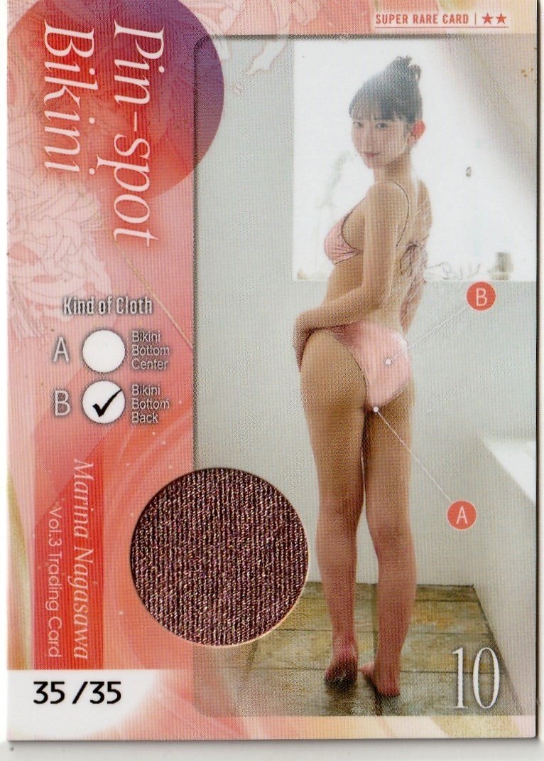  немного sili35 листов ограничение [Hit's длина ....Vol.3]35/35 булавка spo бикини карта 10( хлеб ti задний самый нижняя часть максимально высокий часть ) коллекционная карточка 