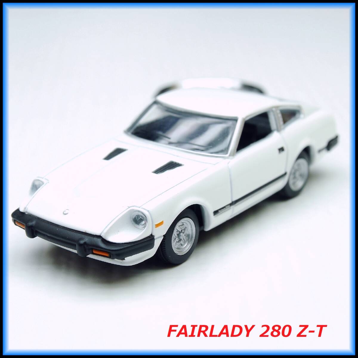 日産 フェアレディ 280 Z-T S130 ミニカー ストラップ キーホルダー ホイール マフラー バンパー 車高調 ハンドル シート ハンドル ミラー_画像3