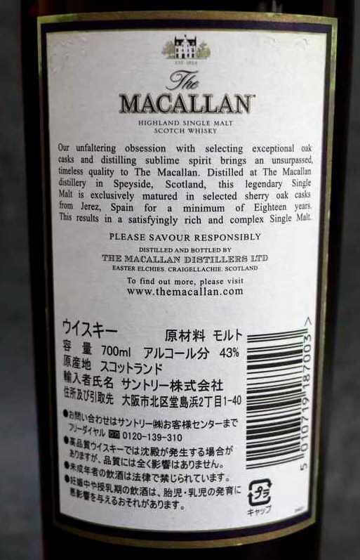 1円～【古酒 未開(kāi)栓】スコッチウイスキー The MACALLAN マッカラン 18年 1988蒸留 シェリーカスク 700ml 箱付　　 　　