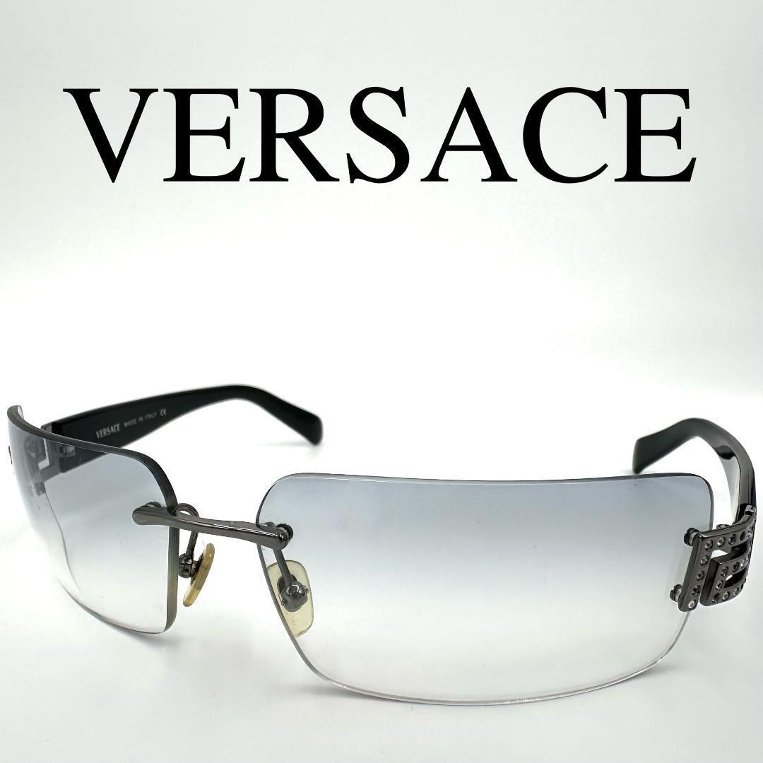 VERSACE ヴェルサーチ サングラス 度なし ラインストーン リムレス