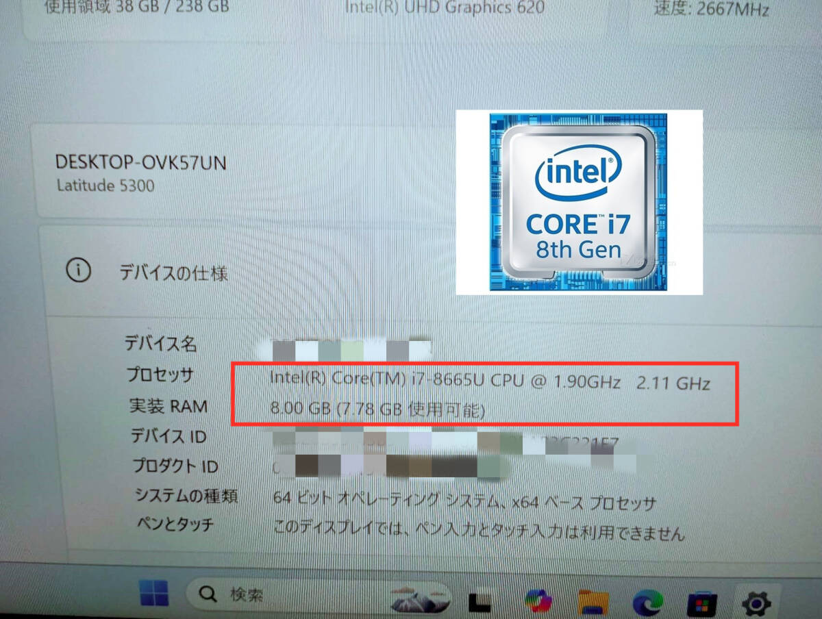 DELL LATITUDE 5300 第8世代 Core i7 8665U 1.90GHz 8GB NVMeSSD256GB Office 2021 フルHD 無線 カメラ Win11 64bit