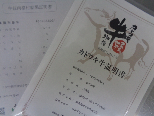 三重A５牝　超特芯々の芯　（スキンレス）　１，４２ｋｇ　